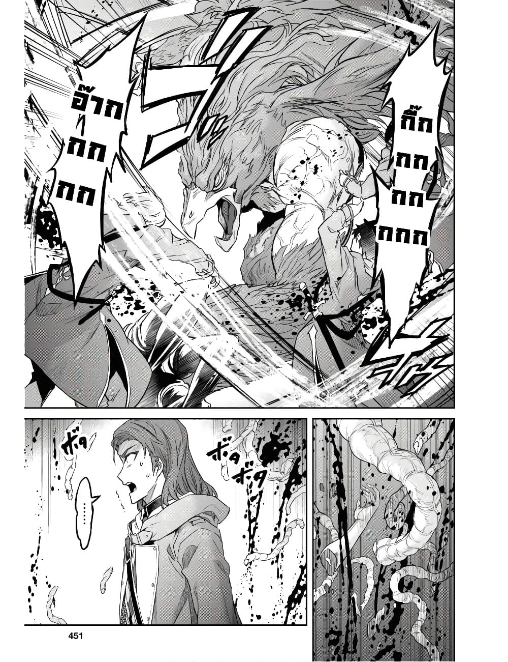 Nanatsu no Maken ga Shihai suru ตอนที่ 10.1 (5)